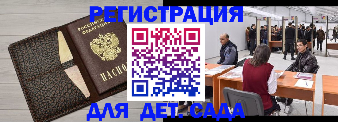 временная регистрация для всех в Нурлате