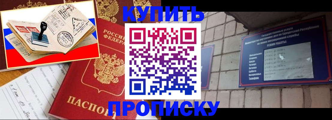 временная регистрация госуслуги в Нурлате