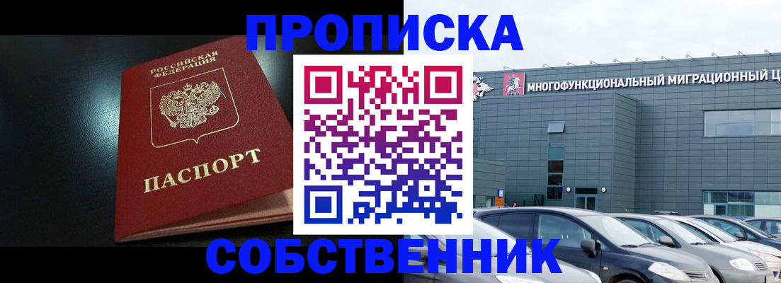 купить прописку в Нурлате