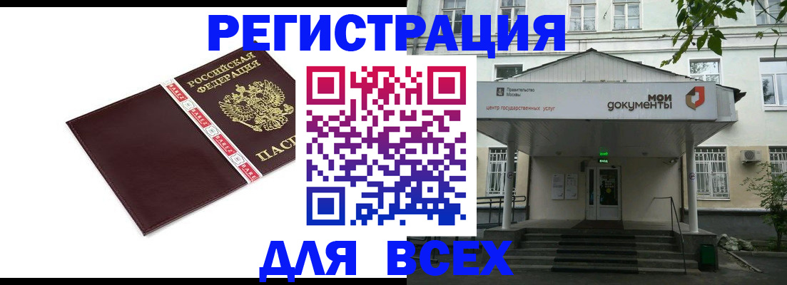 купить прописку в Нурлате