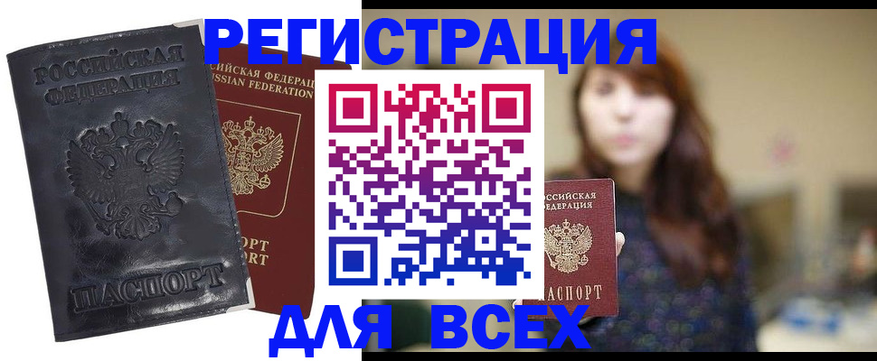 прописка поиск в Нурлате