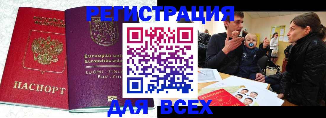 прописка для школы в Нурлате