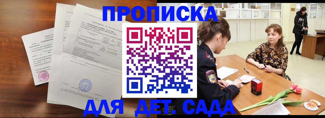 купить прописку в Нурлате