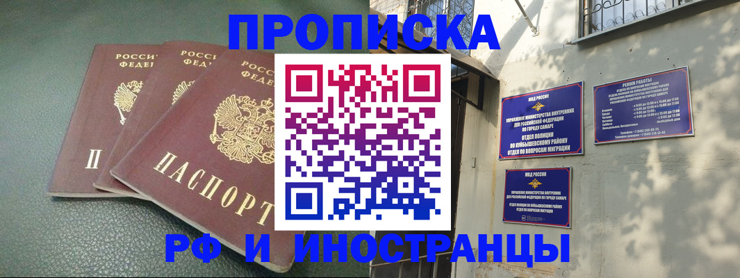 прописка в Нурлате