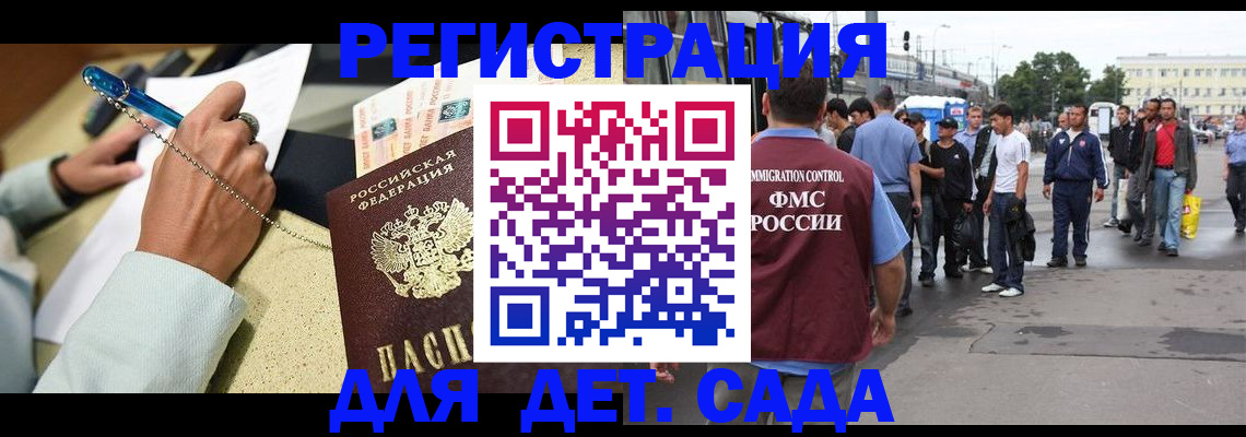 прописка регистрация в Нурлате